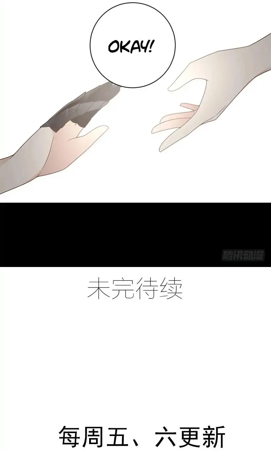 Read Meng Shi Zai Shang chapter 117 image 32 on Lezhin