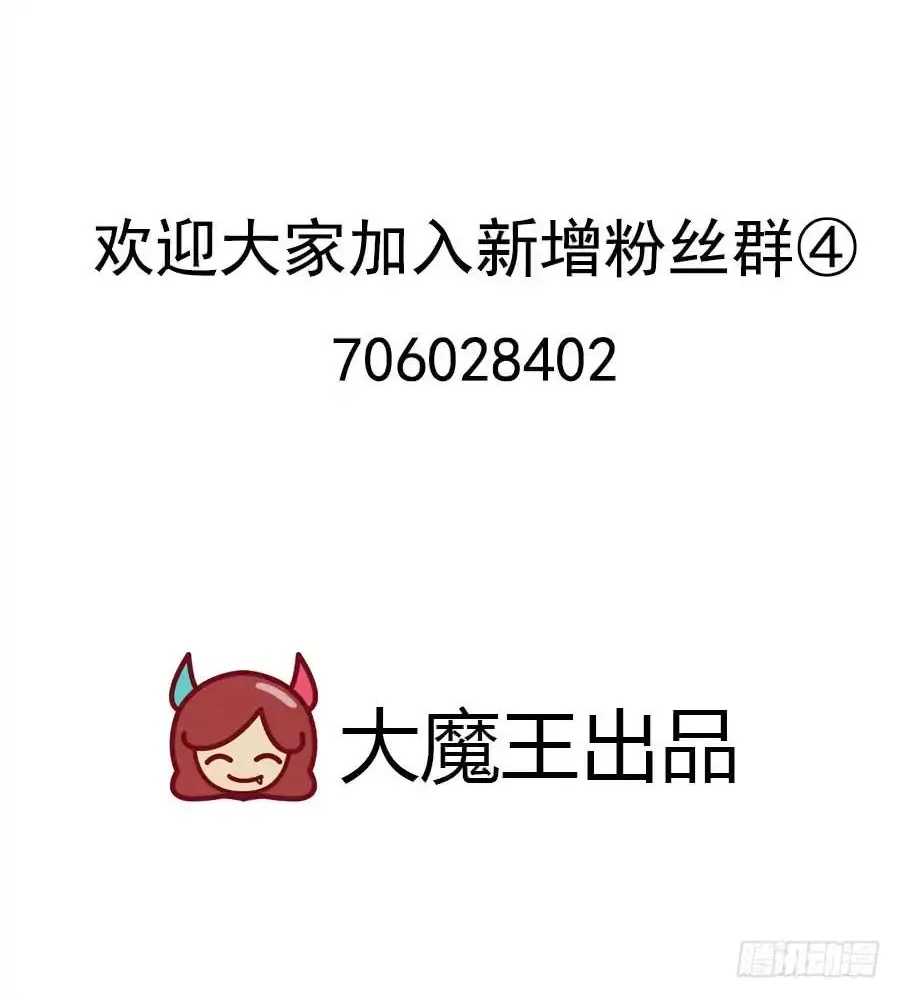 Read Meng Shi Zai Shang chapter 117 image 33 on Lezhin