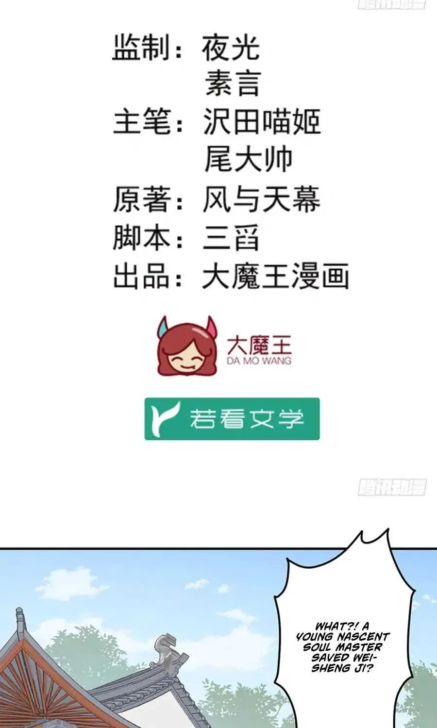 Read Meng Shi Zai Shang chapter 118 image 3 on Lezhin