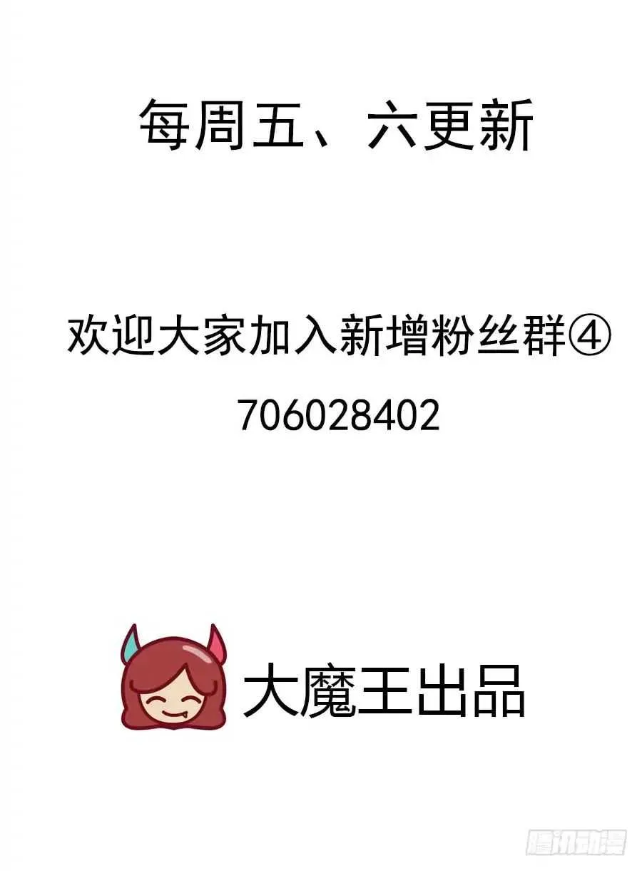 Read Meng Shi Zai Shang chapter 118 image 30 on Lezhin