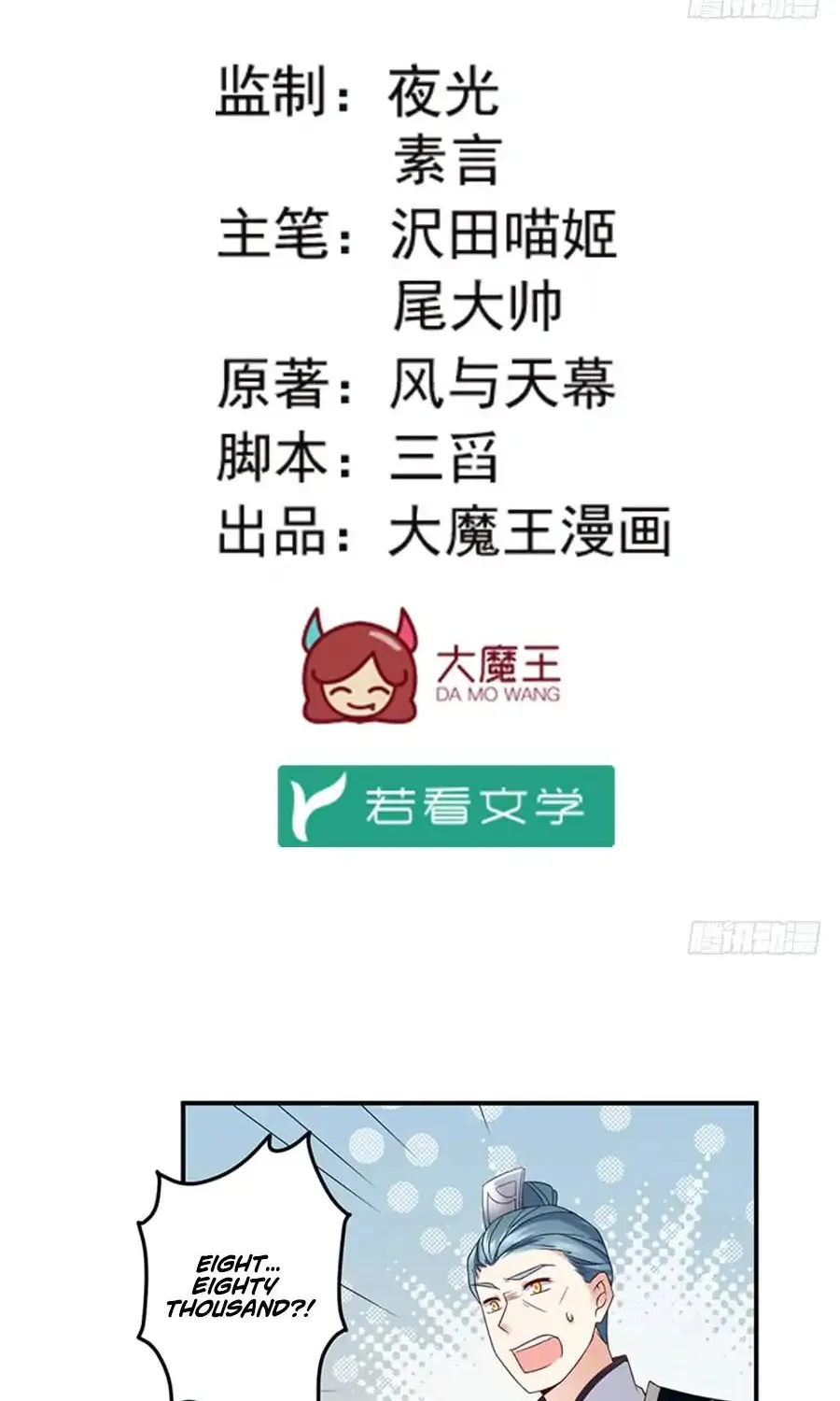 Read Meng Shi Zai Shang chapter 119 image 3 on Lezhin