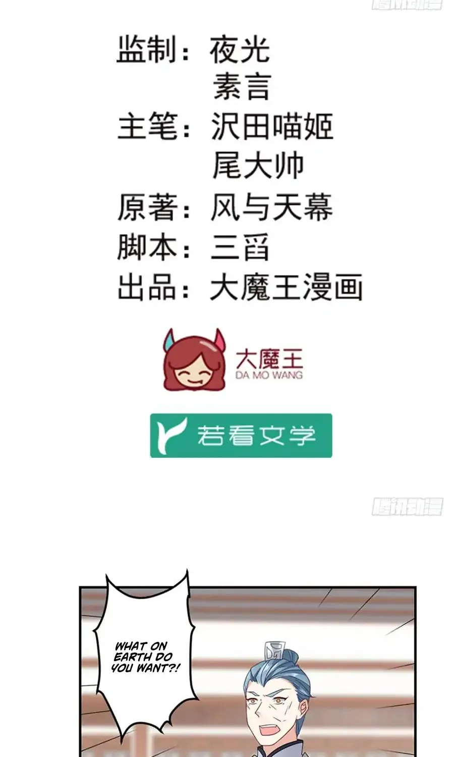 Read Meng Shi Zai Shang chapter 120 image 3 on Lezhin