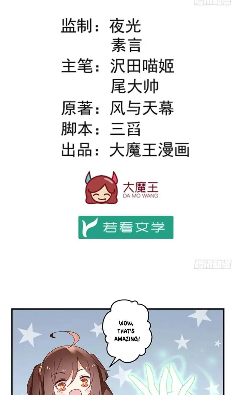 Read Meng Shi Zai Shang chapter 121 image 3 on Lezhin