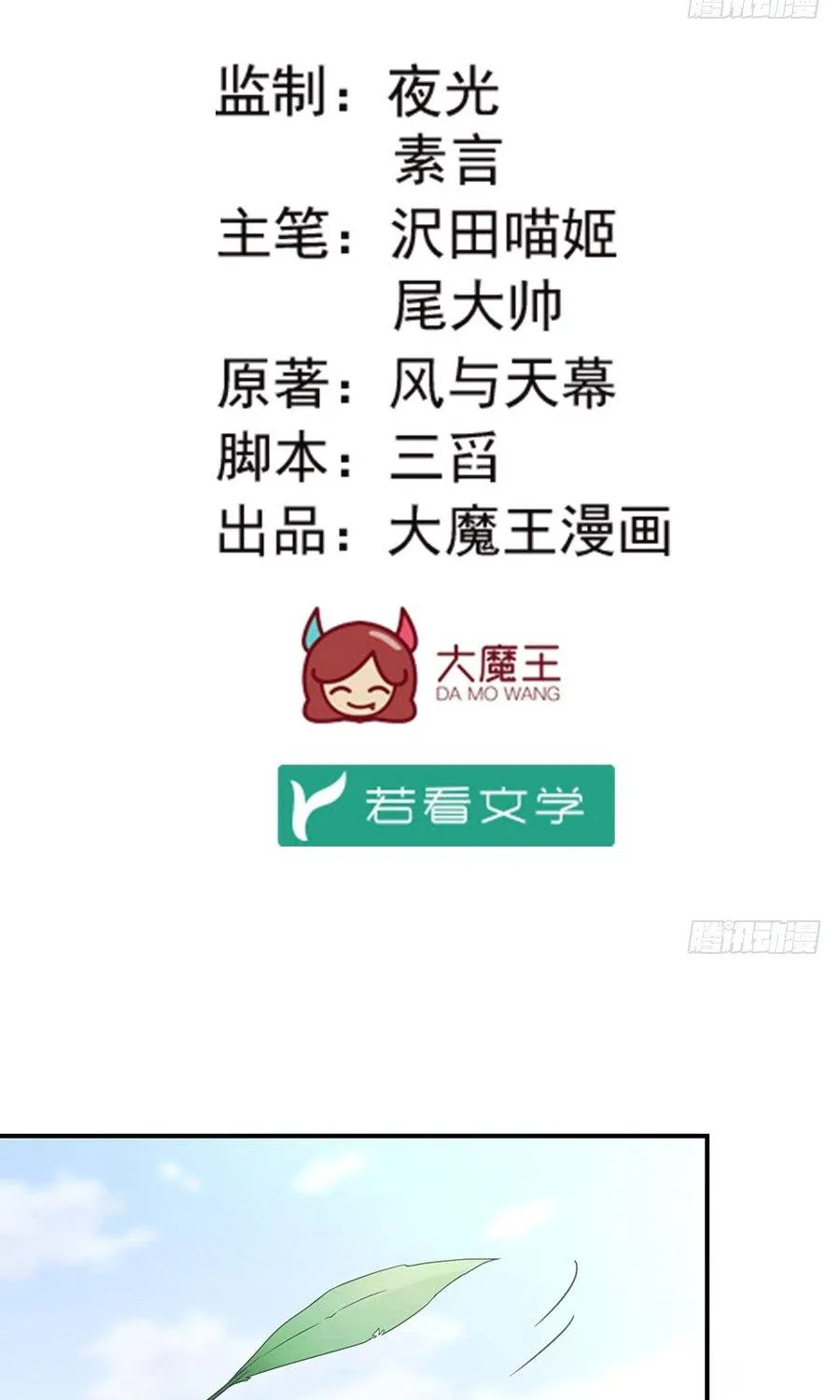 Read Meng Shi Zai Shang chapter 125 image 1 on Lezhin