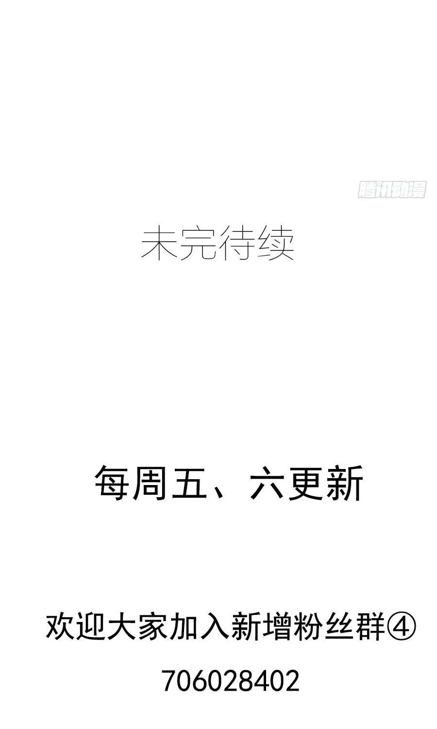 Read Meng Shi Zai Shang chapter 125 image 28 on Lezhin