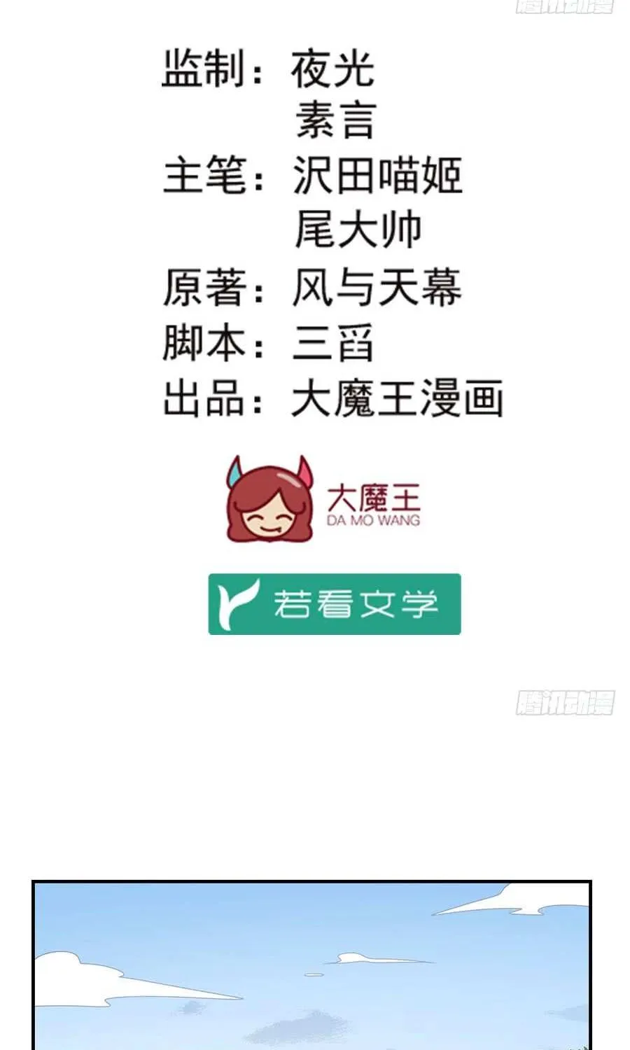 Read Meng Shi Zai Shang chapter 126 image 1 on Lezhin