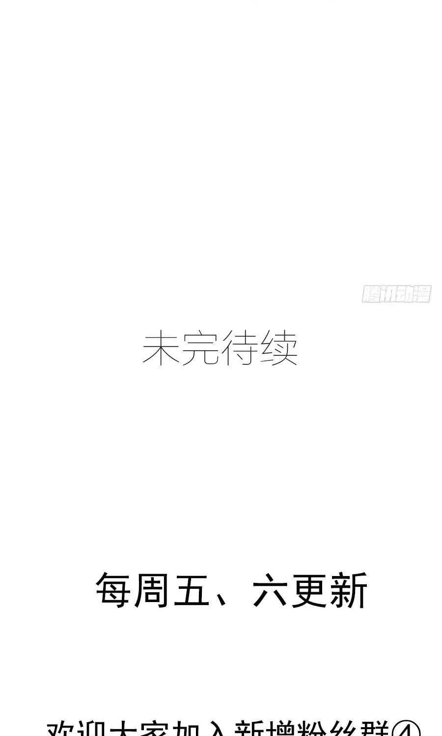Read Meng Shi Zai Shang chapter 128 image 28 on Lezhin