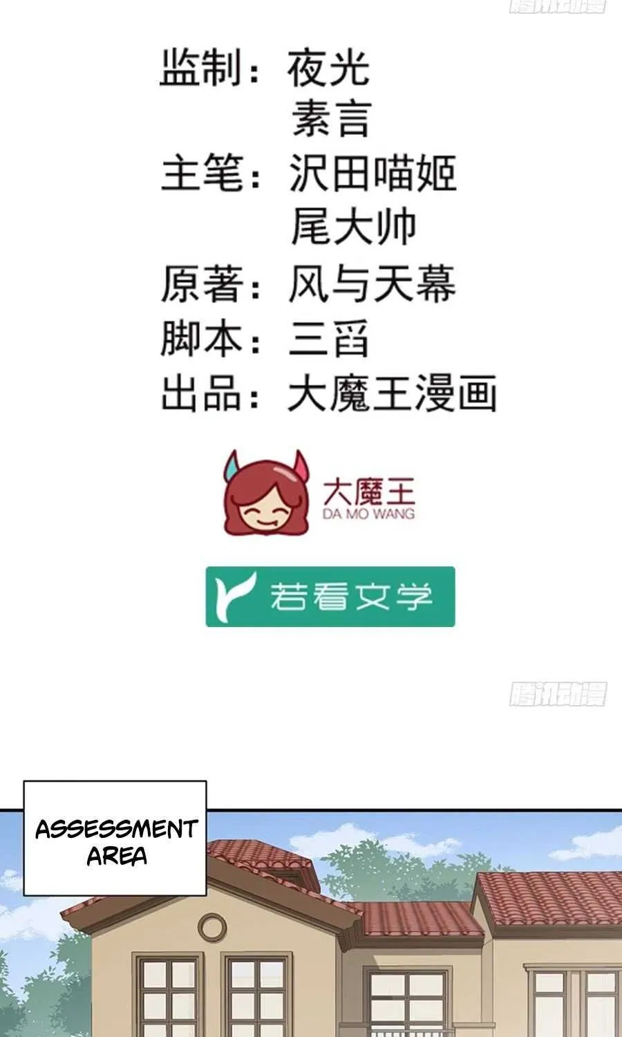 Read Meng Shi Zai Shang chapter 129 image 1 on Lezhin