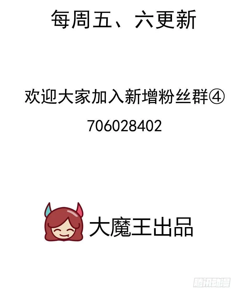 Read Meng Shi Zai Shang chapter 129 image 31 on Lezhin
