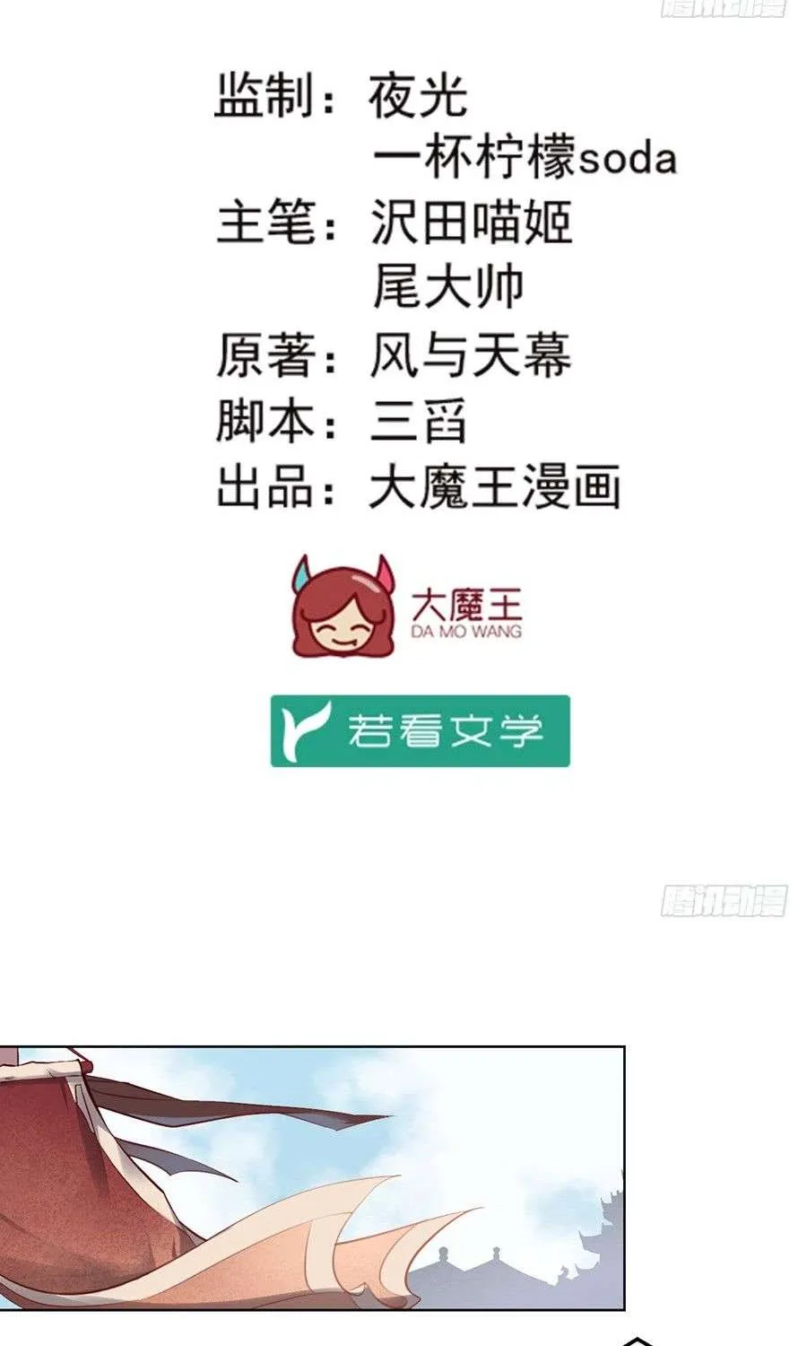 Read Meng Shi Zai Shang chapter 13 image 1 on Lezhin