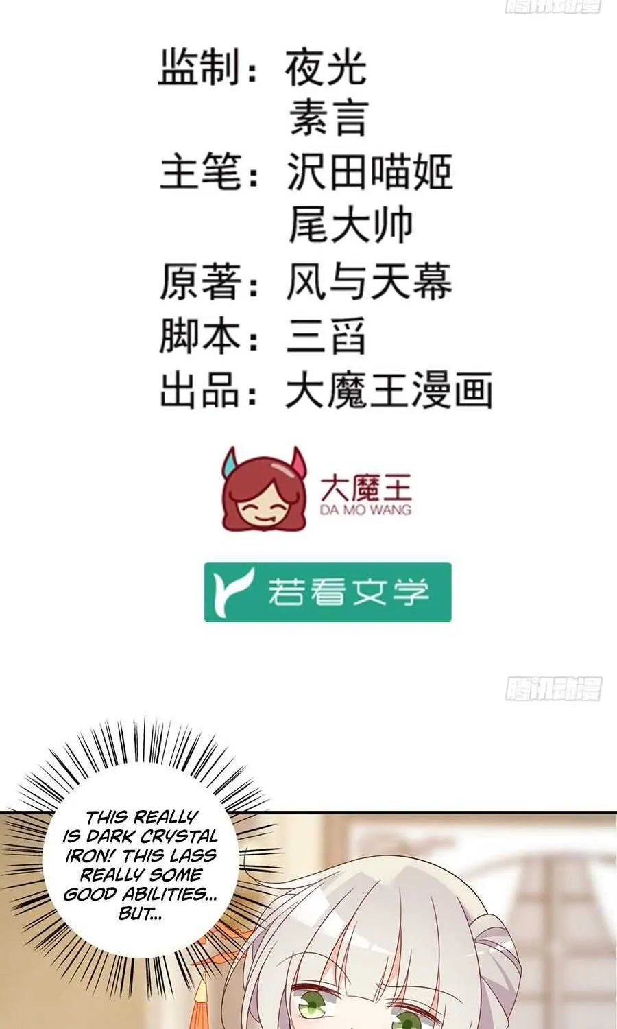 Read Meng Shi Zai Shang chapter 130 image 1 on Lezhin