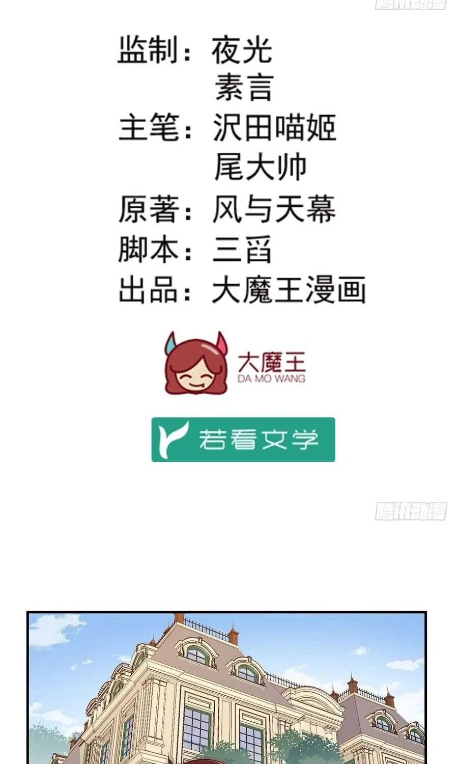 Read Meng Shi Zai Shang chapter 132 image 1 on Lezhin