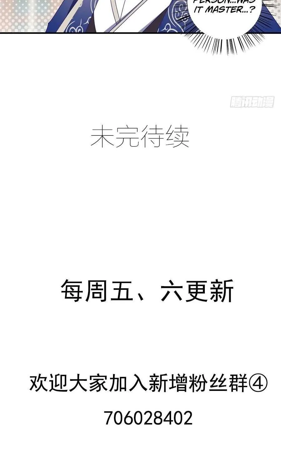 Read Meng Shi Zai Shang chapter 132 image 30 on Lezhin