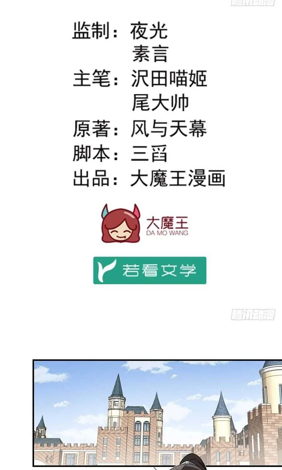 Read Meng Shi Zai Shang chapter 134 image 1 on Lezhin