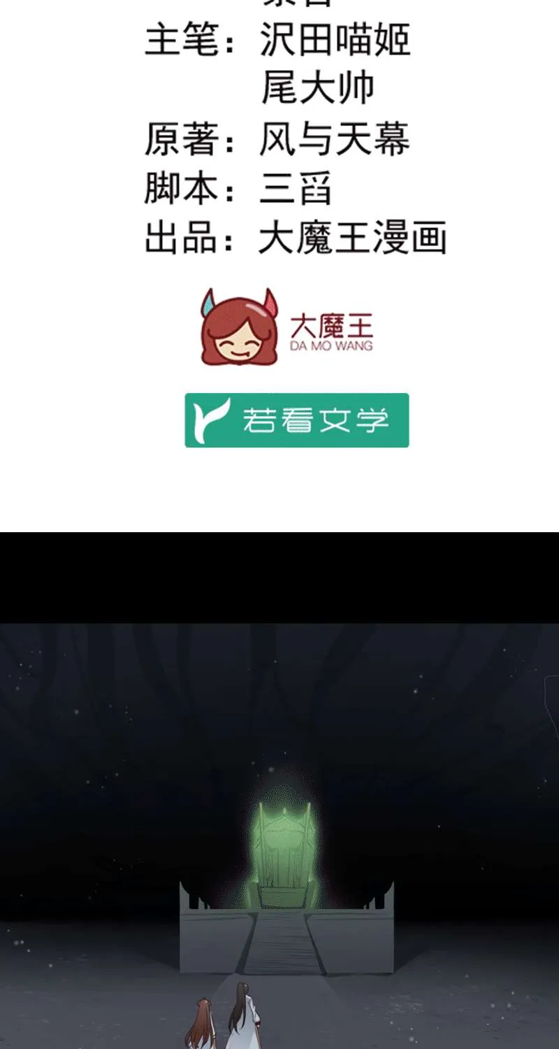 Read Meng Shi Zai Shang chapter 138 image 2 on Lezhin