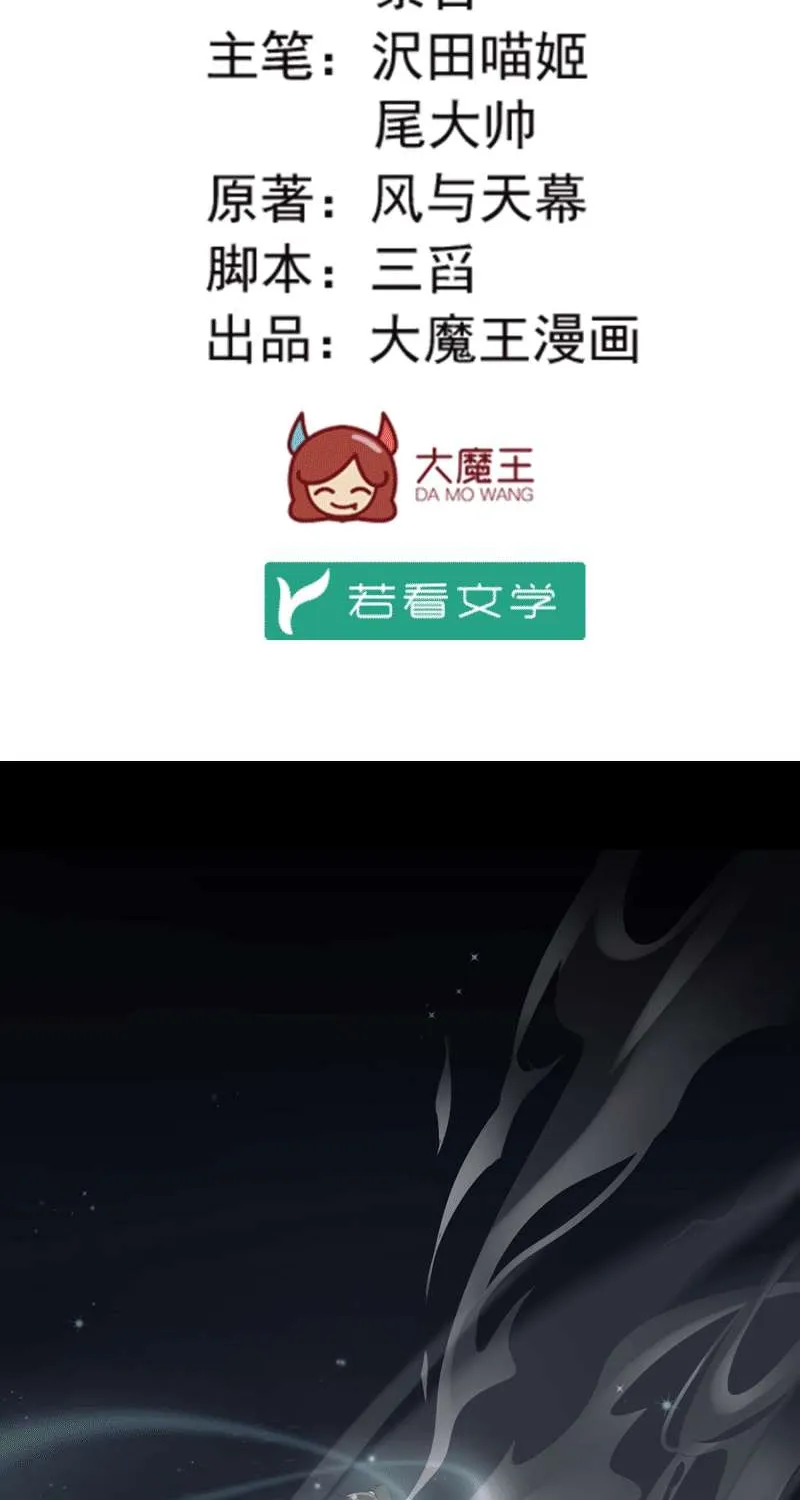 Read Meng Shi Zai Shang chapter 140 image 2 on Lezhin