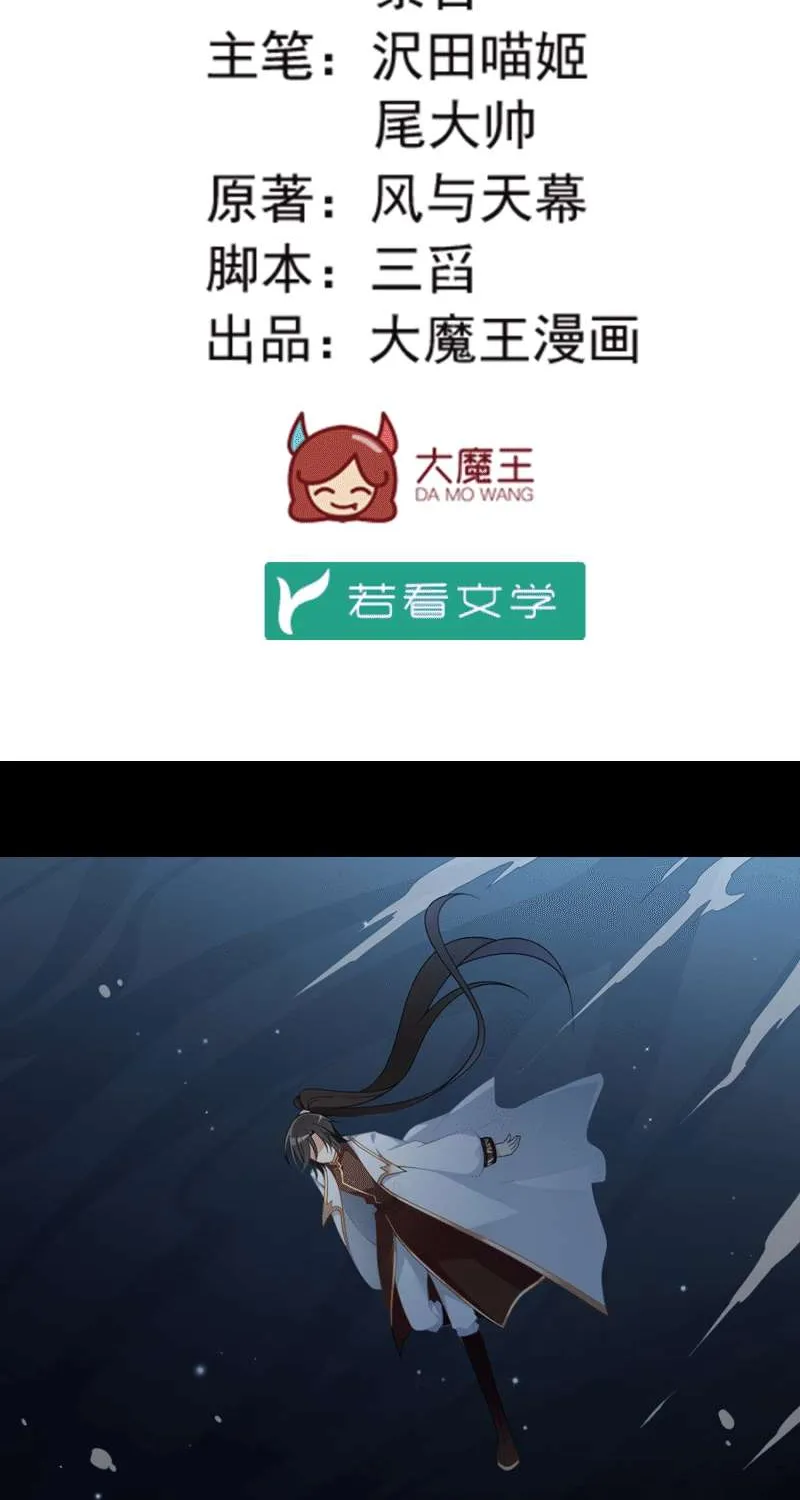 Read Meng Shi Zai Shang chapter 141 image 2 on Lezhin