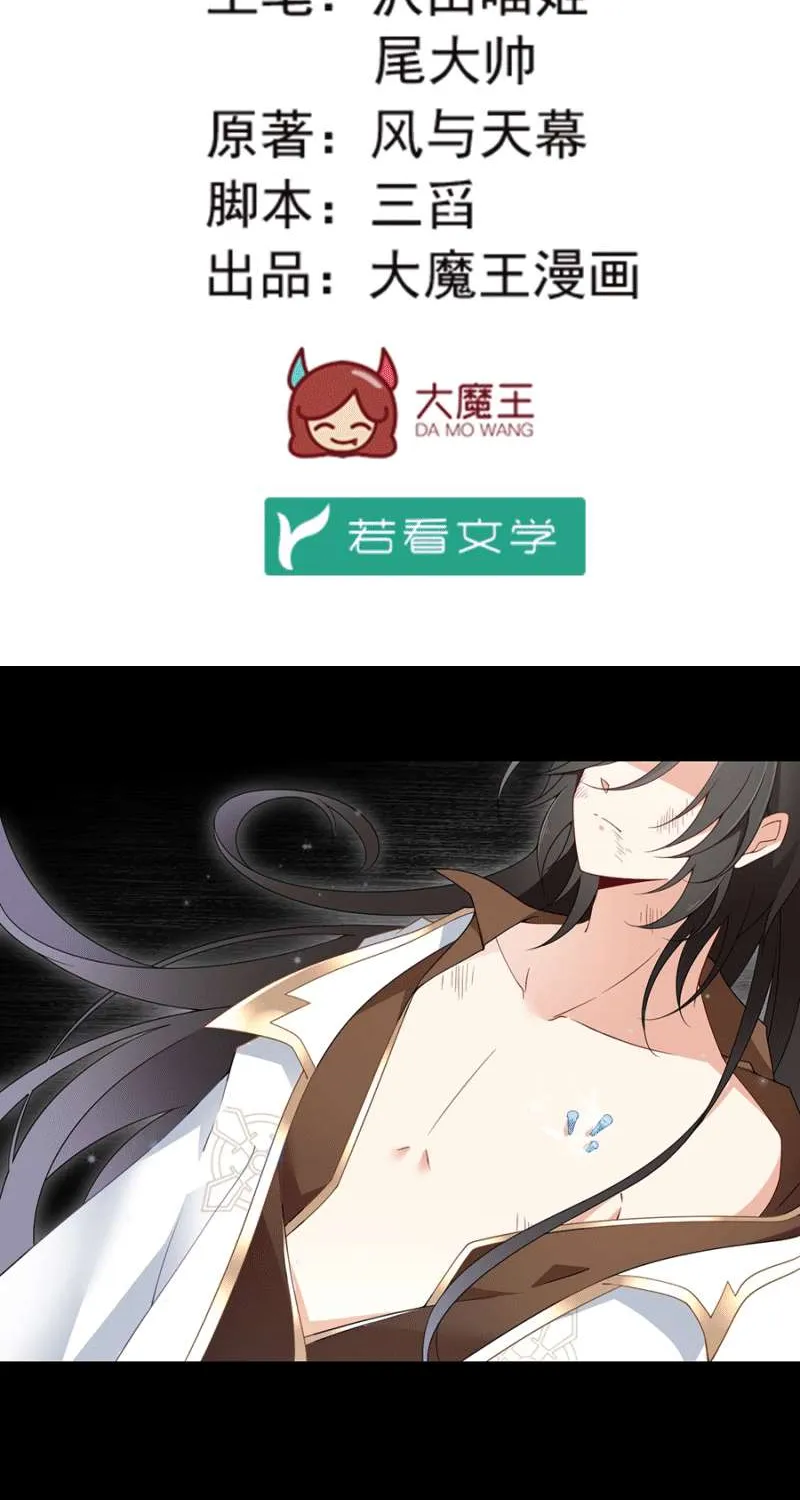 Read Meng Shi Zai Shang chapter 143 image 2 on Lezhin