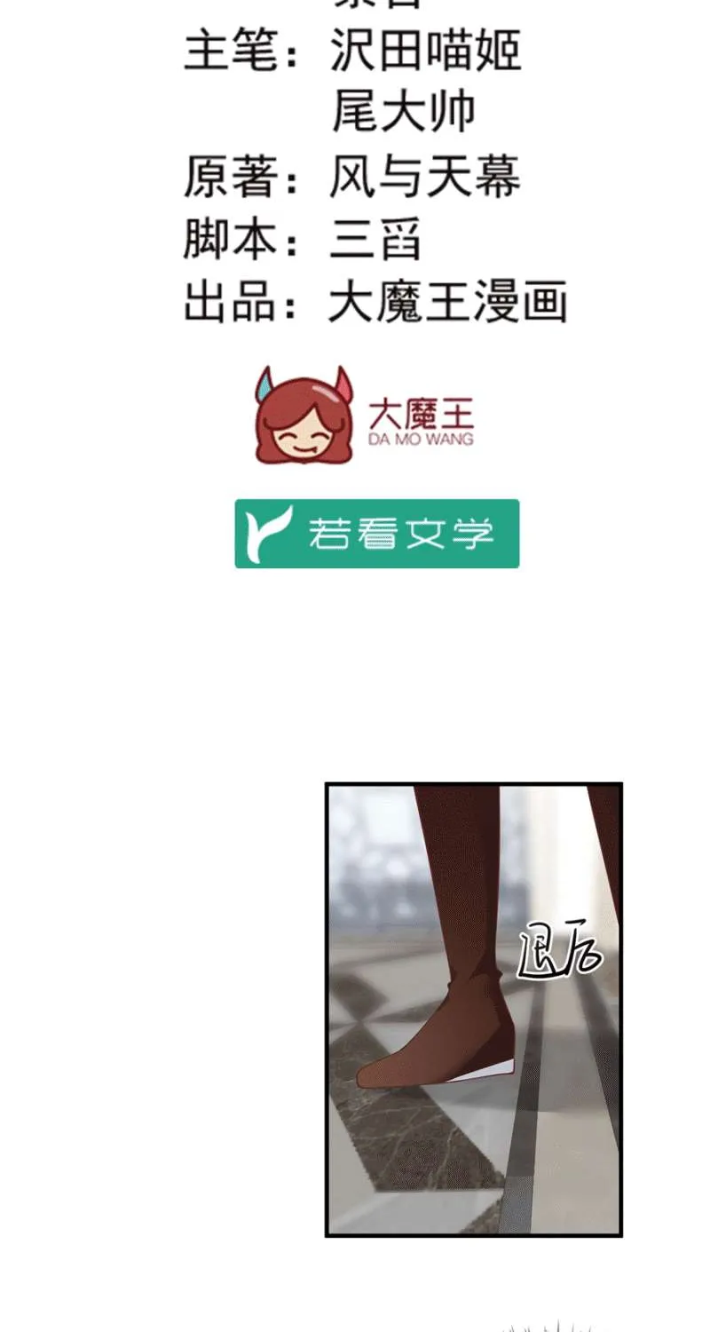 Read Meng Shi Zai Shang chapter 149 image 2 on Lezhin