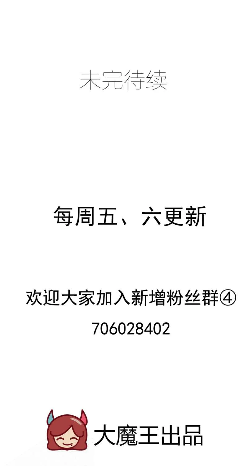 Read Meng Shi Zai Shang chapter 151 image 30 on Lezhin
