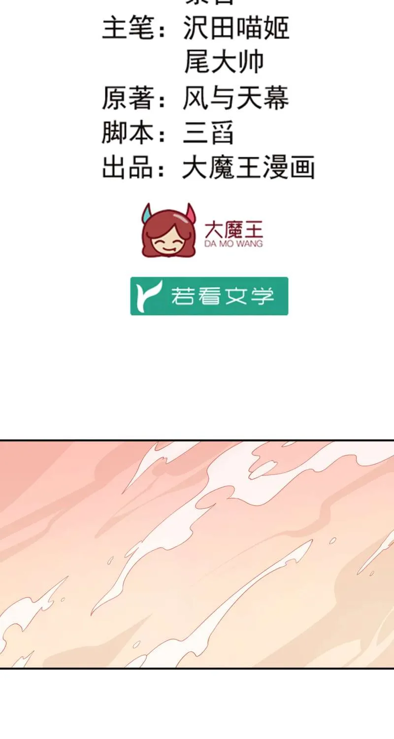 Read Meng Shi Zai Shang chapter 158 image 2 on Lezhin