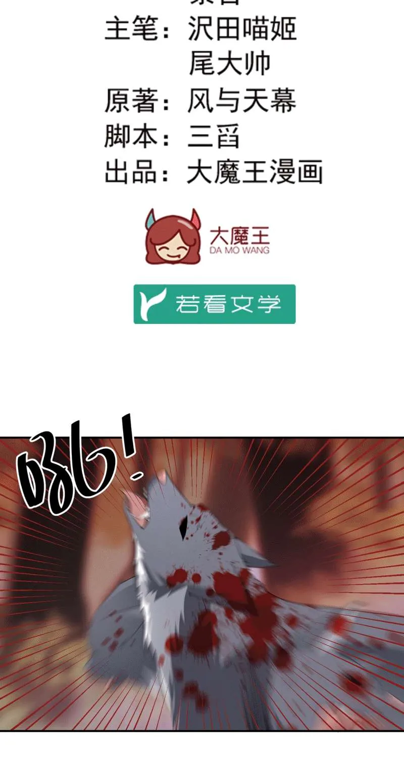 Read Meng Shi Zai Shang chapter 159 image 2 on Lezhin