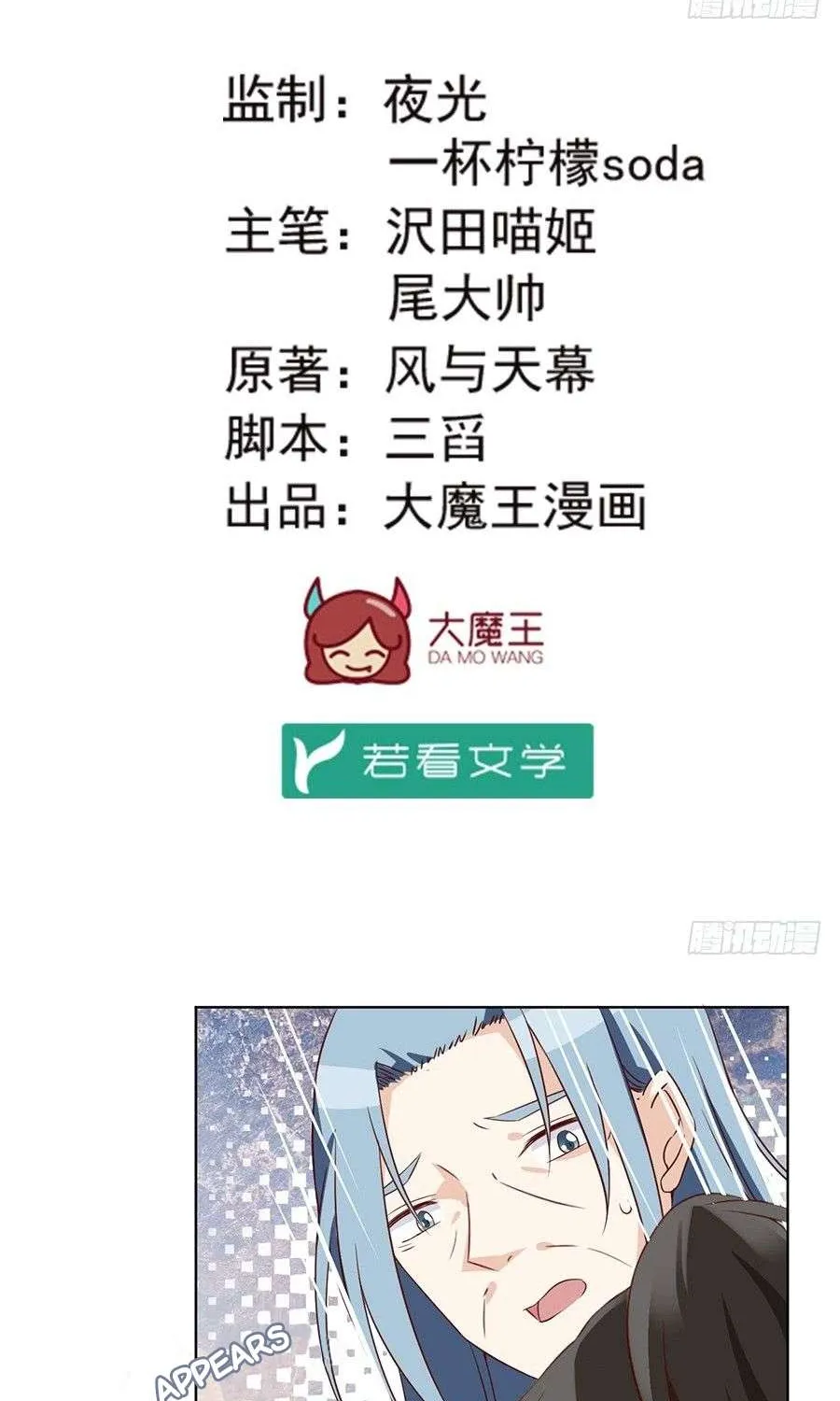 Read Meng Shi Zai Shang chapter 16 image 1 on Lezhin
