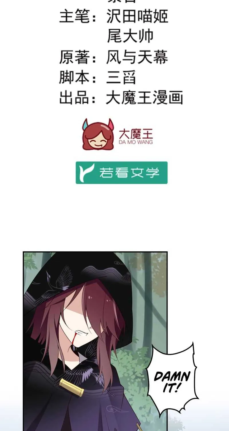 Read Meng Shi Zai Shang chapter 161 image 2 on Lezhin