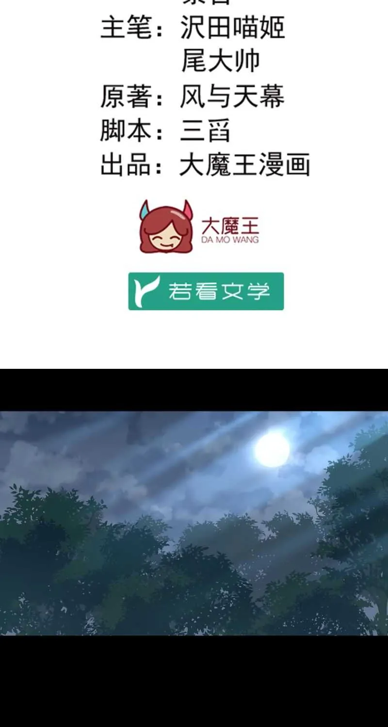 Read Meng Shi Zai Shang chapter 165 image 2 on Lezhin