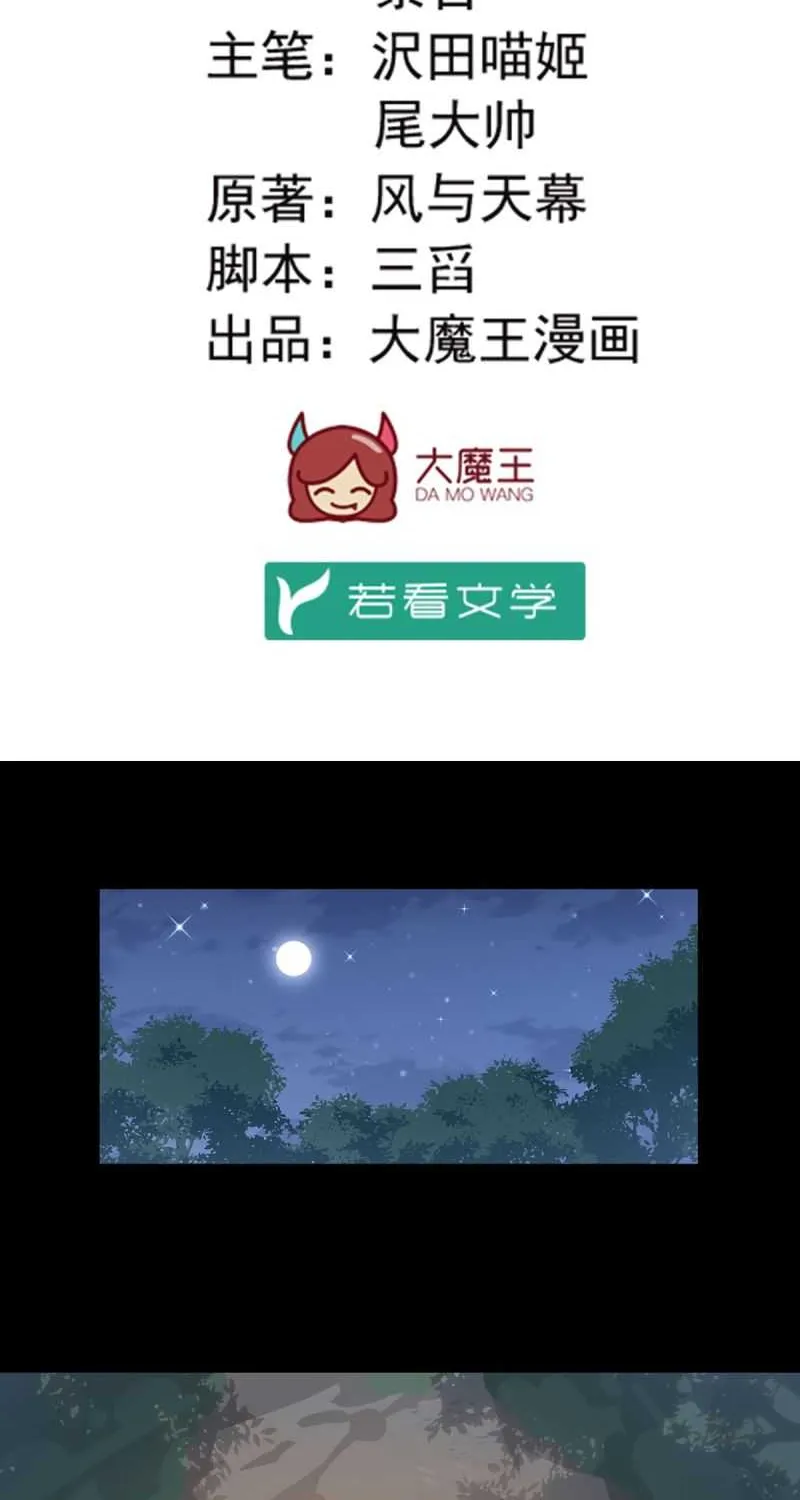 Read Meng Shi Zai Shang chapter 166 image 2 on Lezhin