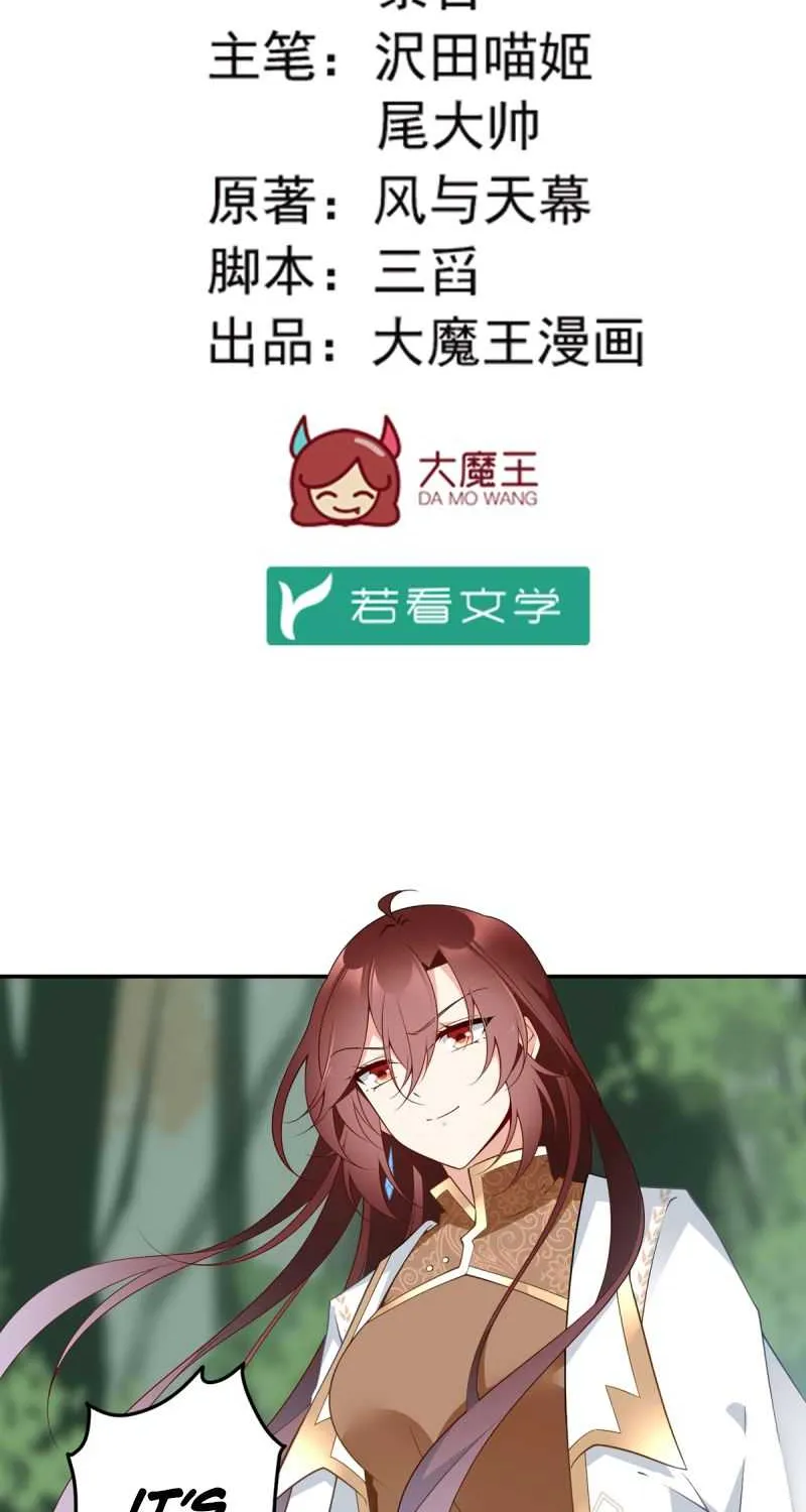 Read Meng Shi Zai Shang chapter 168 image 2 on Lezhin