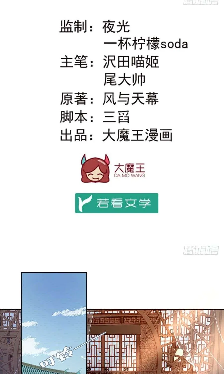 Read Meng Shi Zai Shang chapter 17 image 1 on Lezhin