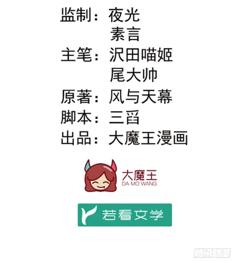 Read Meng Shi Zai Shang chapter 174 image 1 on Lezhin