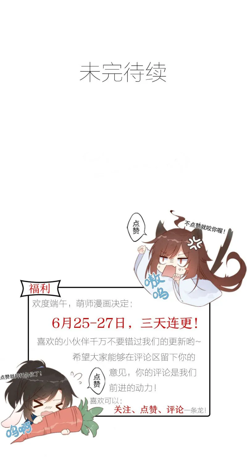 Read Meng Shi Zai Shang chapter 182 image 27 on Lezhin