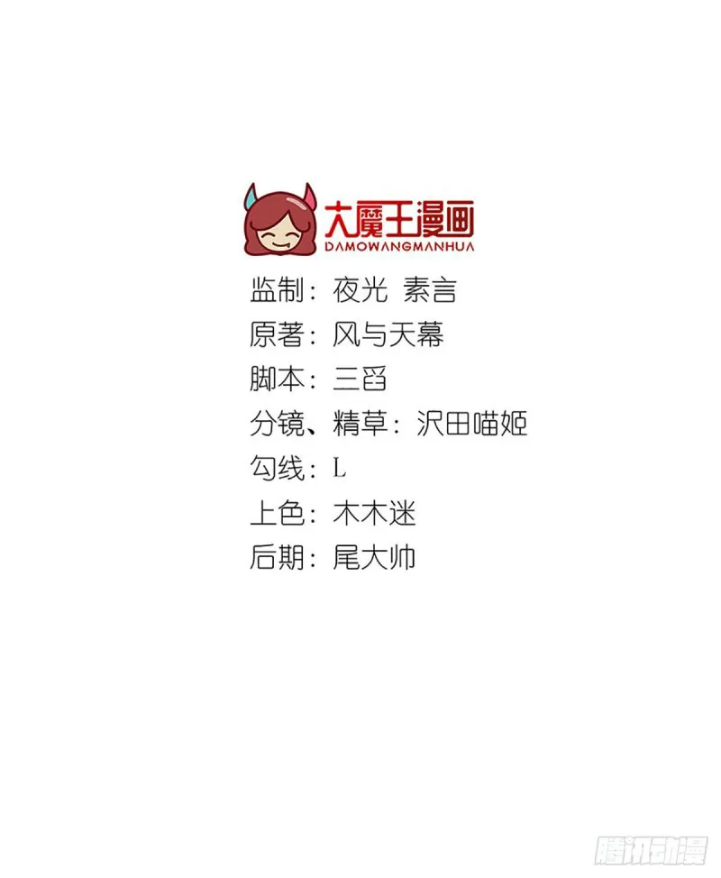Read Meng Shi Zai Shang chapter 184 image 1 on Lezhin