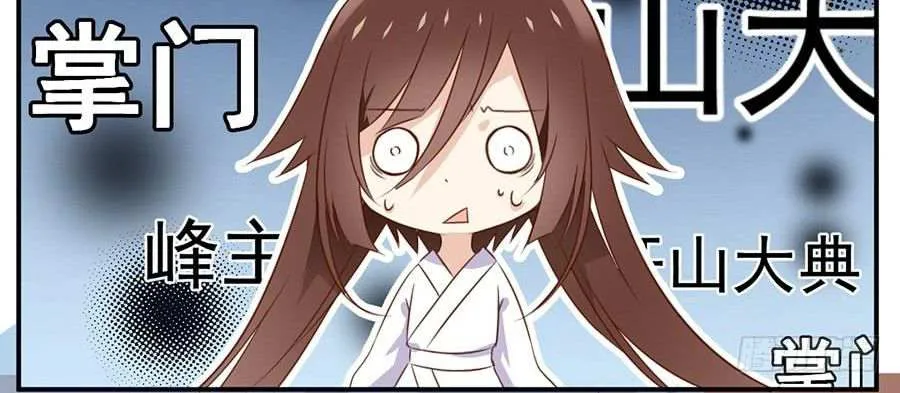 Read Meng Shi Zai Shang chapter 2 image 5 on Lezhin
