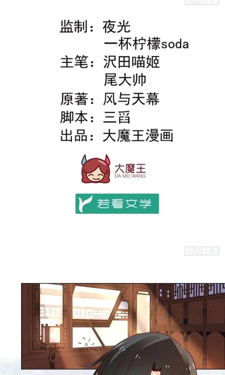 Read Meng Shi Zai Shang chapter 20 image 1 on Lezhin