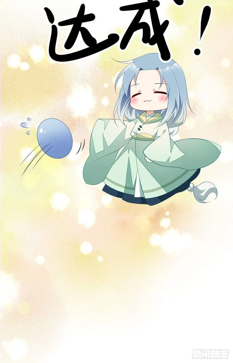 Read Meng Shi Zai Shang chapter 200 image 34 on Lezhin