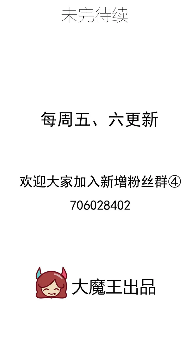 Read Meng Shi Zai Shang chapter 205 image 36 on Lezhin