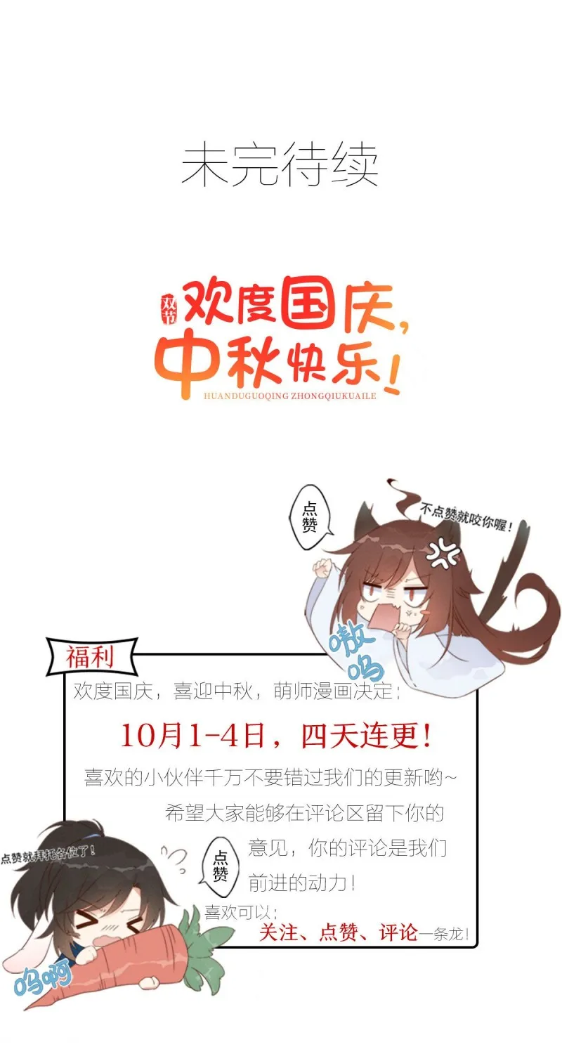 Read Meng Shi Zai Shang chapter 211 image 43 on Lezhin