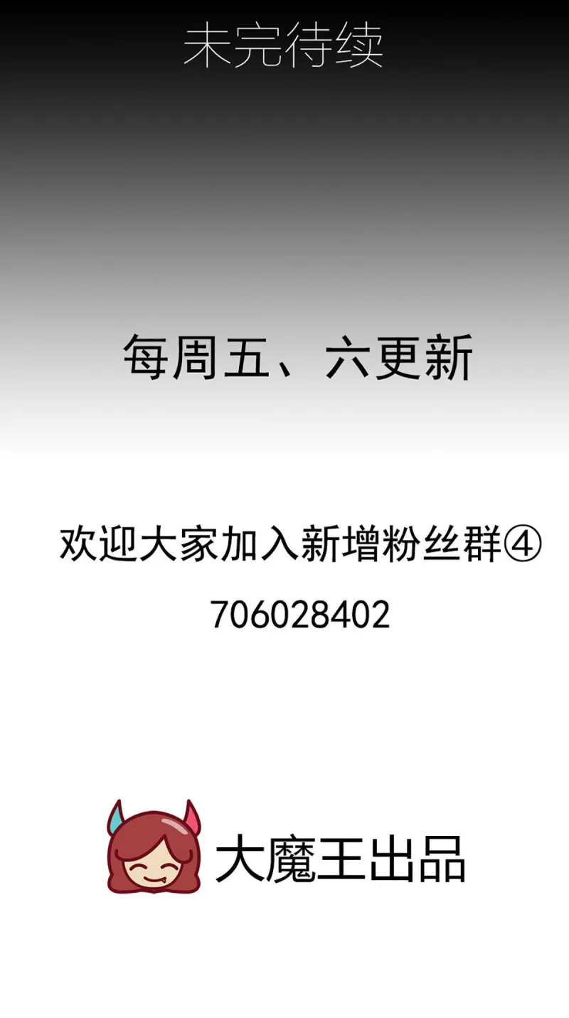 Read Meng Shi Zai Shang chapter 216 image 36 on Lezhin