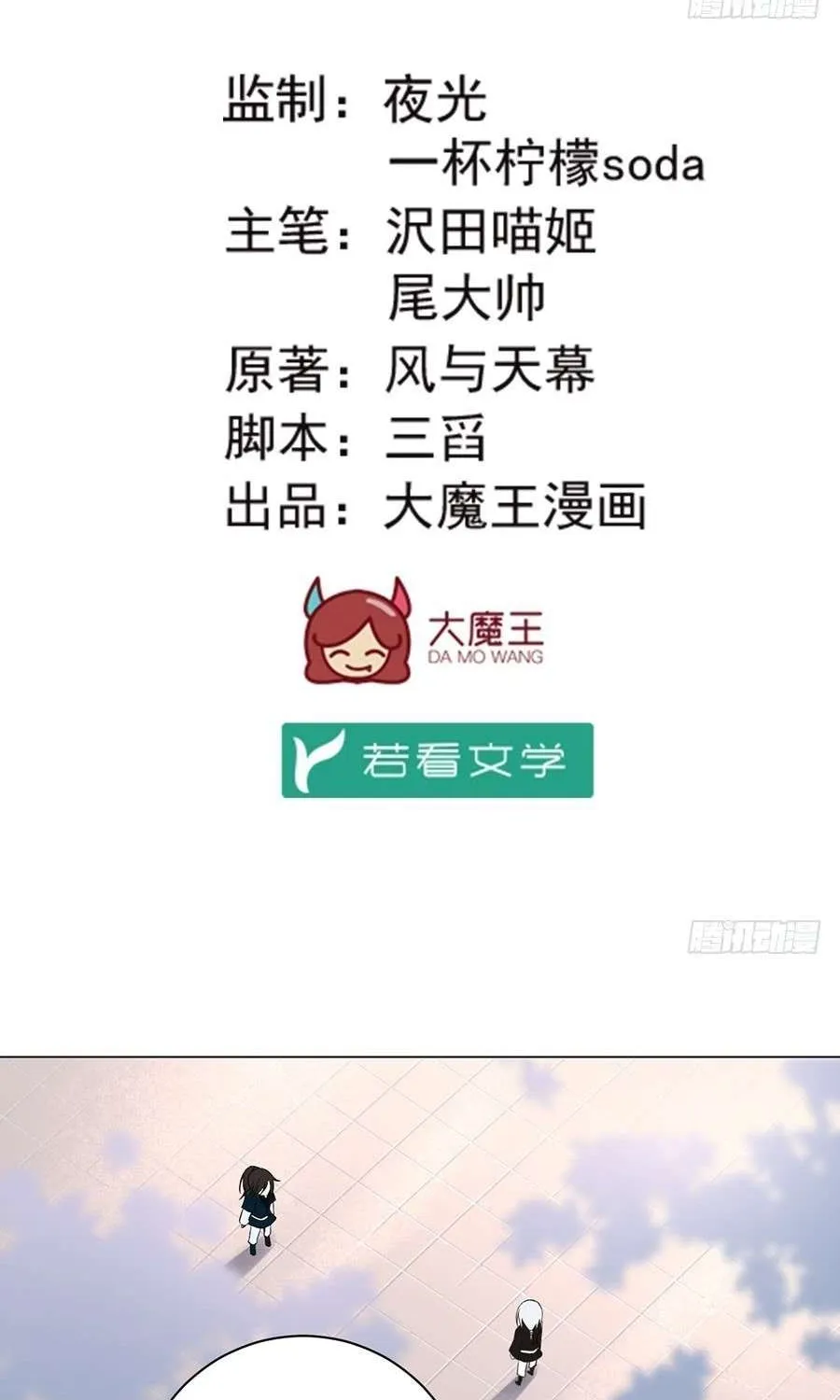 Read Meng Shi Zai Shang chapter 22 image 1 on Lezhin