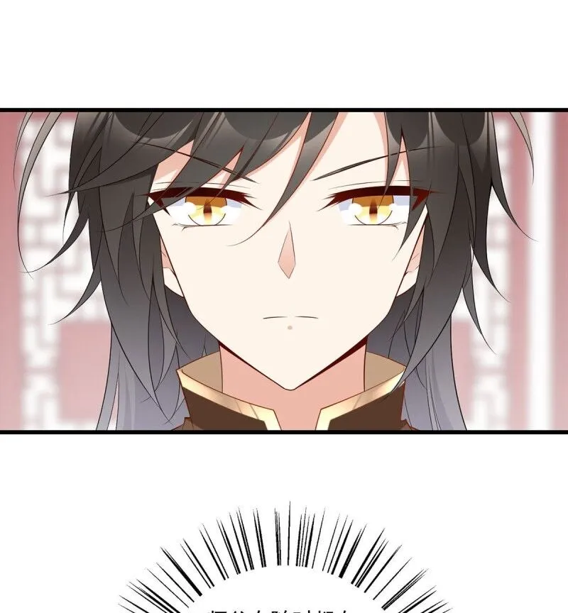 Read Meng Shi Zai Shang chapter 234 image 10 on Lezhin