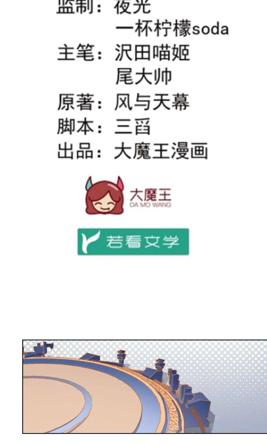 Read Meng Shi Zai Shang chapter 24 image 1 on Lezhin