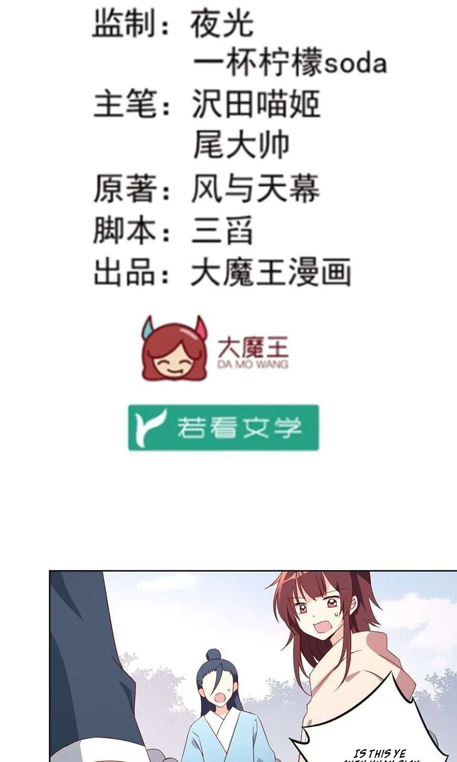 Read Meng Shi Zai Shang chapter 25 image 1 on Lezhin