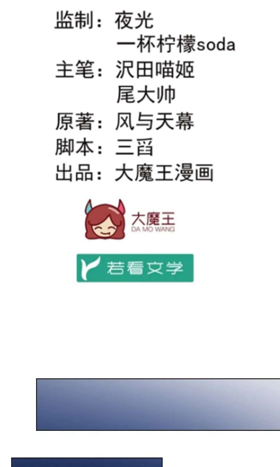 Read Meng Shi Zai Shang chapter 26 image 1 on Lezhin