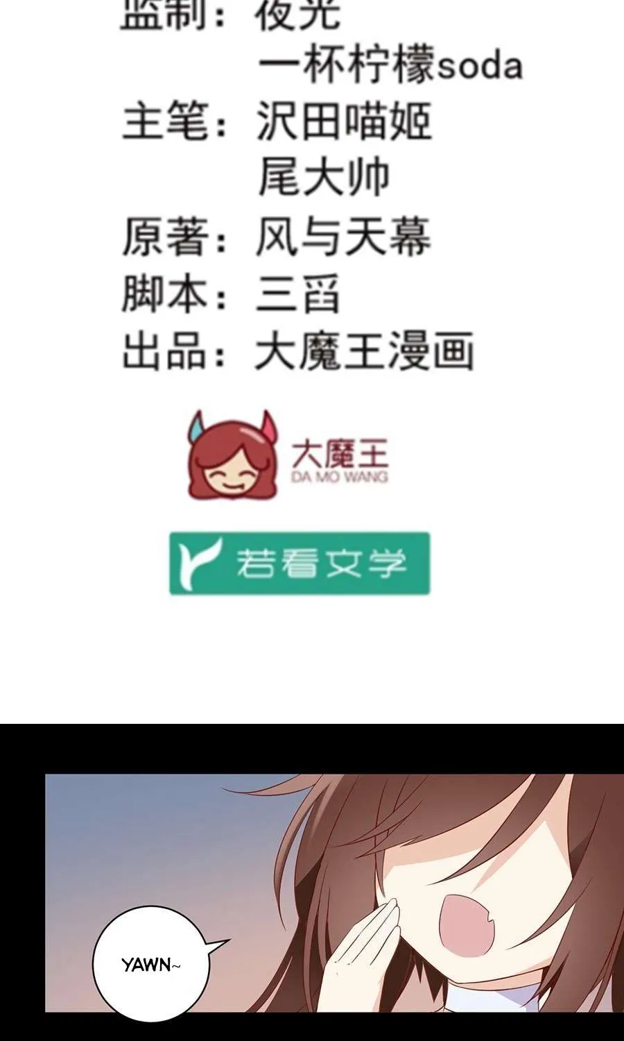 Read Meng Shi Zai Shang chapter 27 image 1 on Lezhin