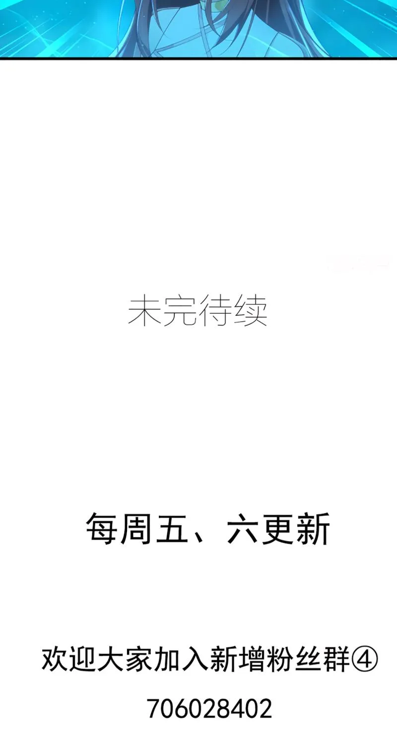 Read Meng Shi Zai Shang chapter 276 image 29 on Lezhin