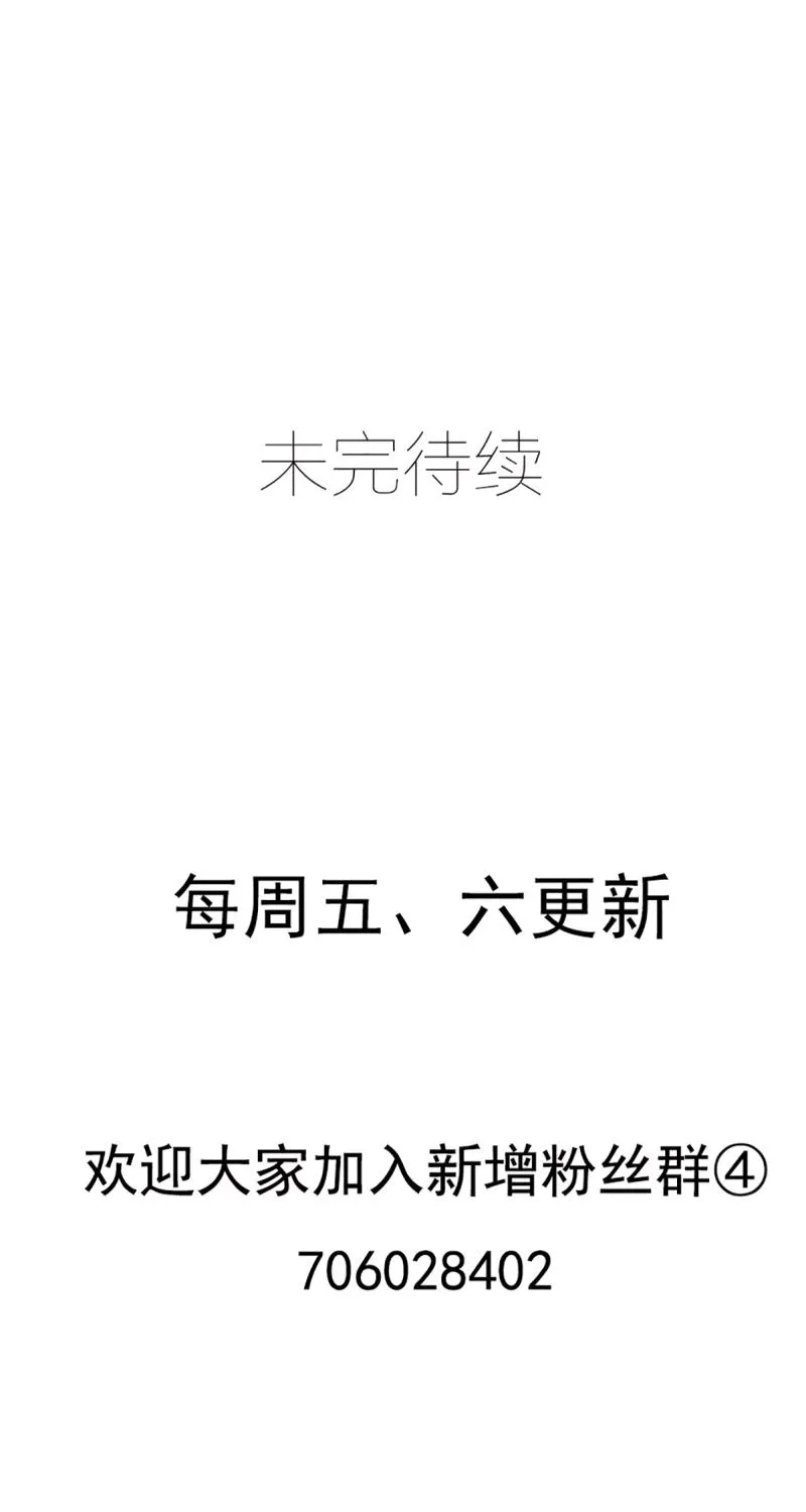 Read Meng Shi Zai Shang chapter 278 image 29 on Lezhin