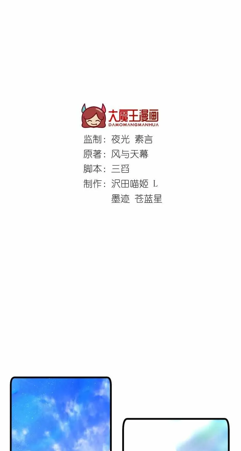 Read Meng Shi Zai Shang chapter 281 image 1 on Lezhin